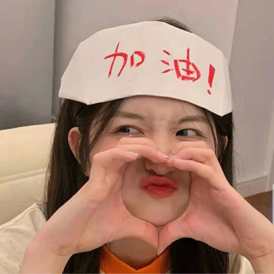 好好的时光